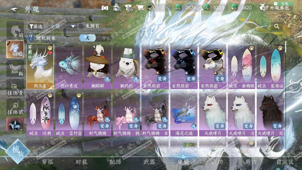 NSH328452逆水寒手游账号详情图19