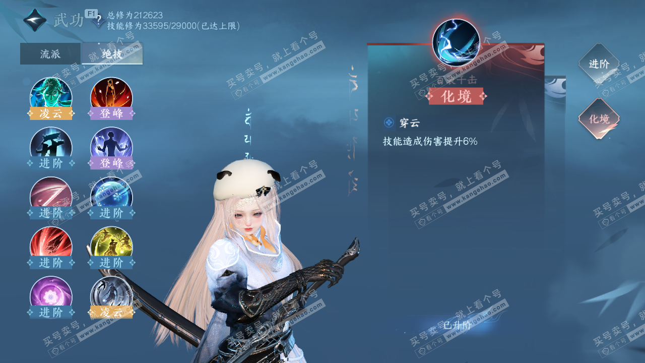 NSH328452逆水寒手游账号详情图26