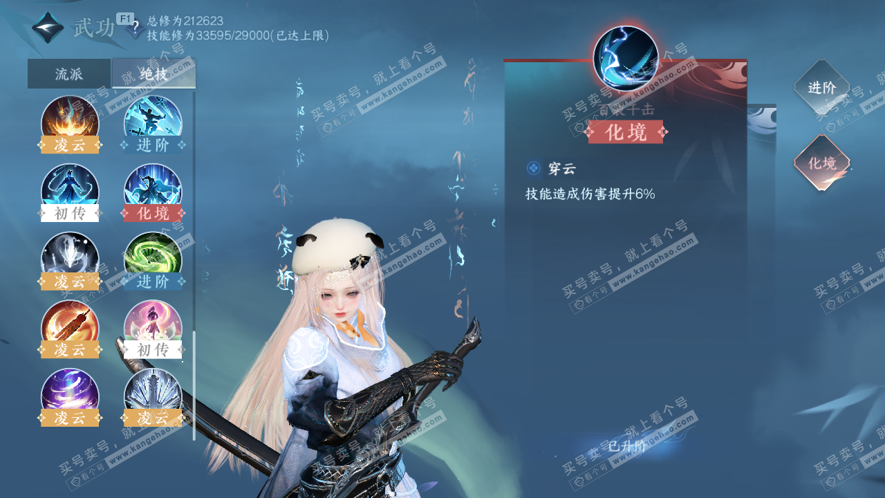 NSH328452逆水寒手游账号详情图28