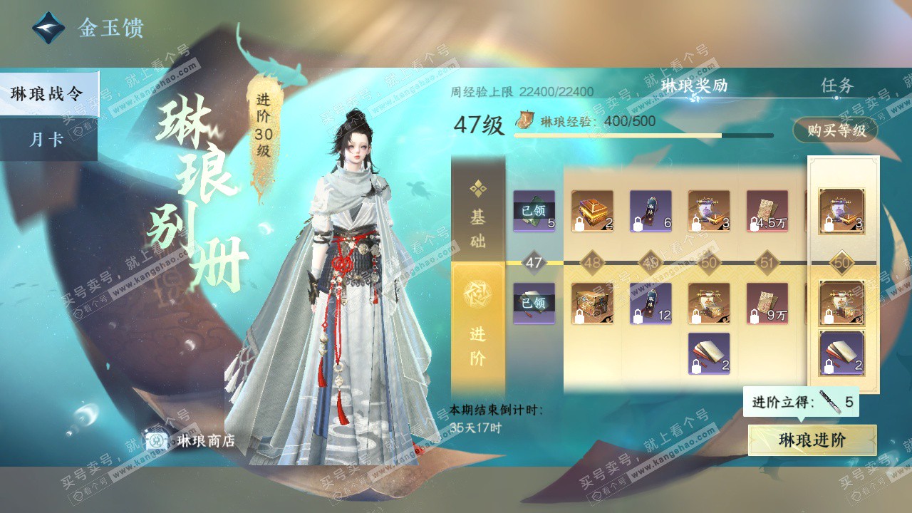 NSH328452逆水寒手游账号详情图62