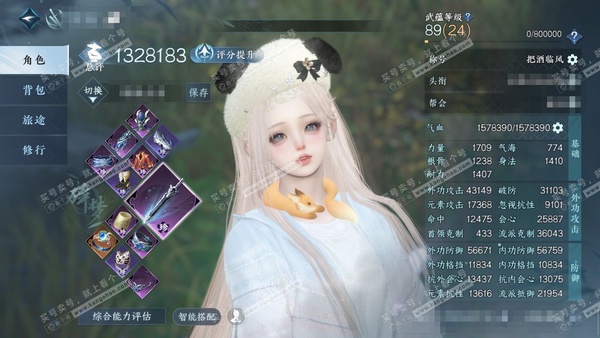 逆水寒手游账号忆江南烟雨江南官服烟雨江南 女碎梦（素问） 评分132w 累充把酒【进阶神兵】昼宇灵晖 铜103w 衣品34w 国色6.8w 馆藏12w 16颗不含转盘已用天赏+1个绑定未用天赏+3转盘【副本发】星落-1未用...