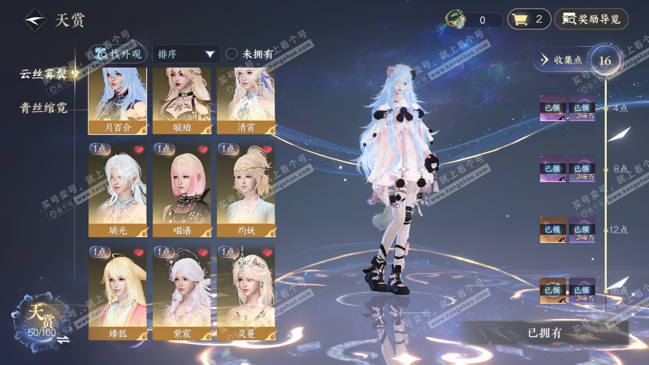 NSH328456逆水寒手游账号详情图10