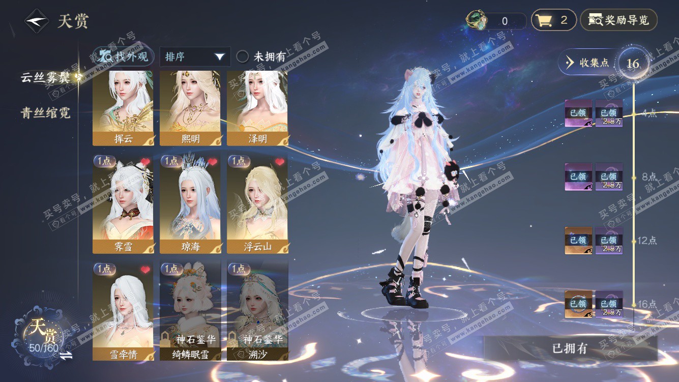 NSH328456逆水寒手游账号详情图11