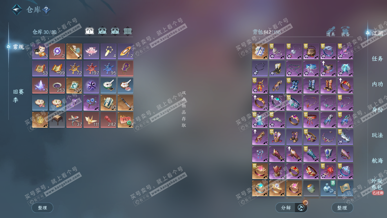 NSH328456逆水寒手游账号详情图5