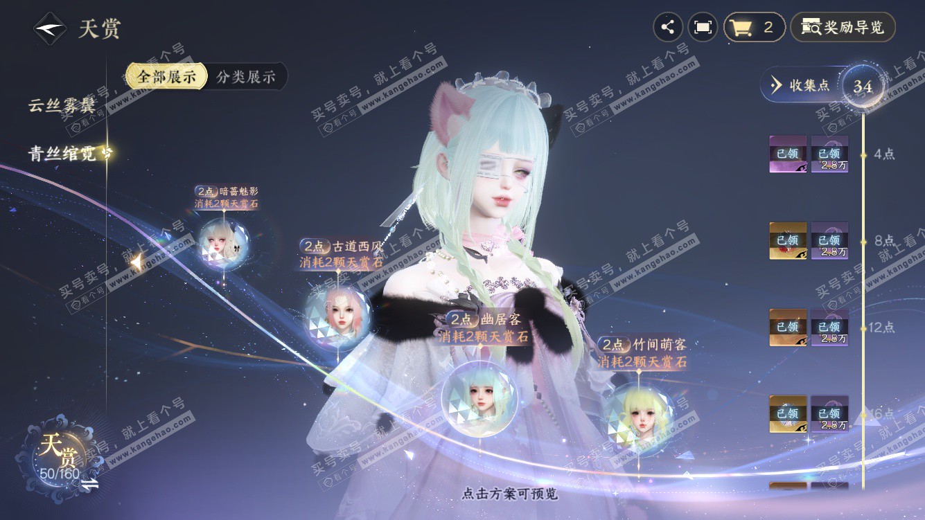 NSH328456逆水寒手游账号详情图19