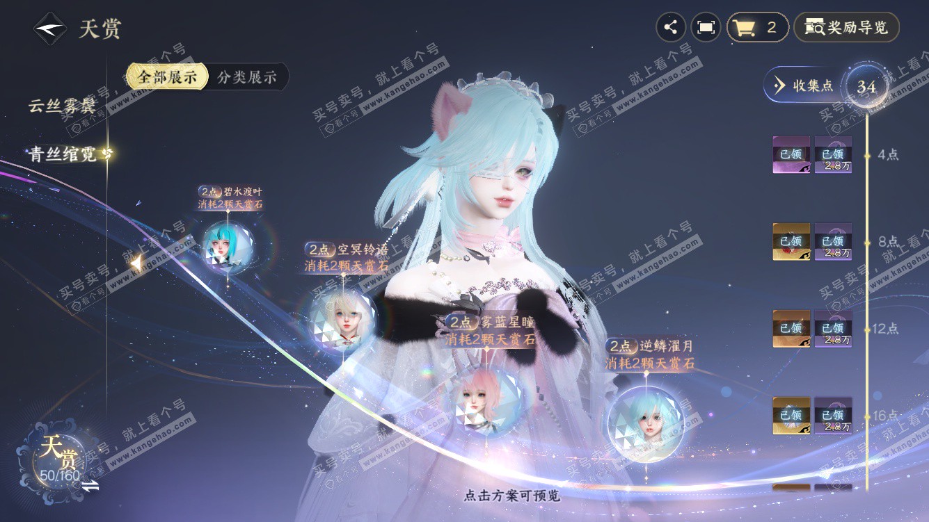 NSH328456逆水寒手游账号详情图15