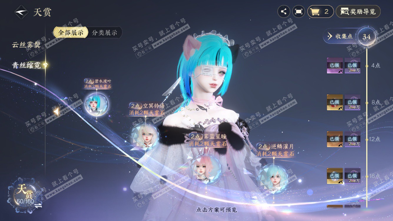 NSH328456逆水寒手游账号详情图12