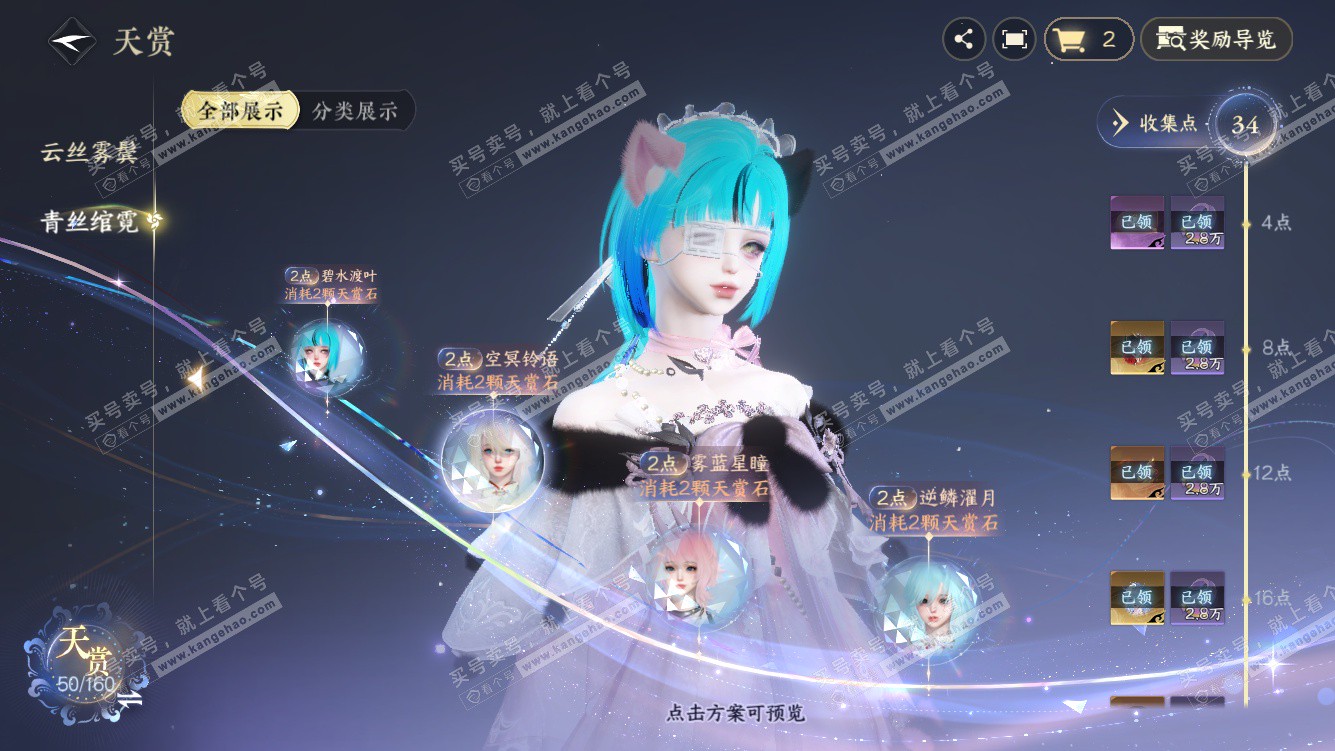 NSH328456逆水寒手游账号详情图13