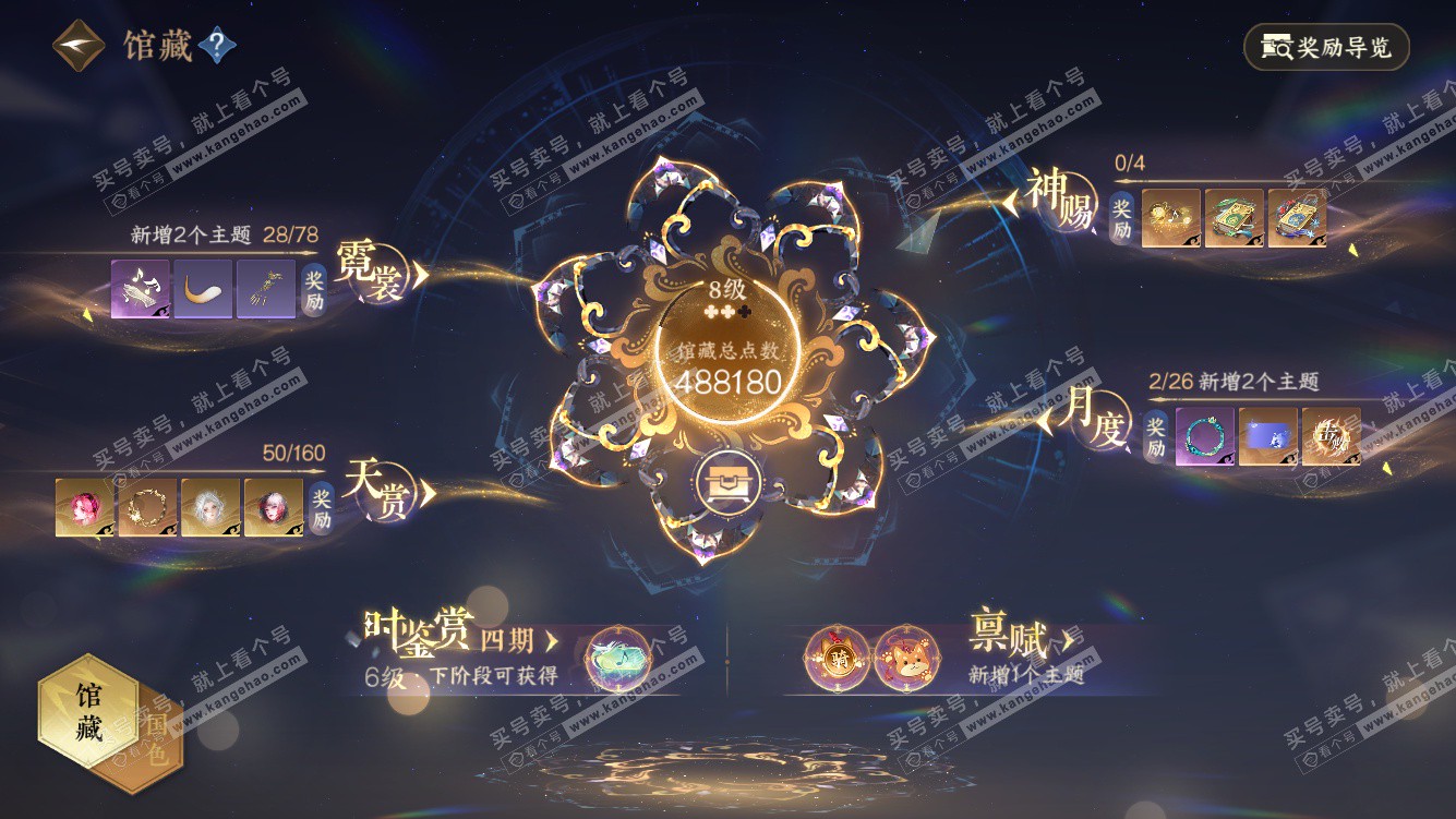 NSH328456逆水寒手游账号详情图9