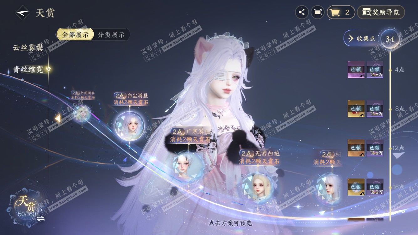 NSH328456逆水寒手游账号详情图21