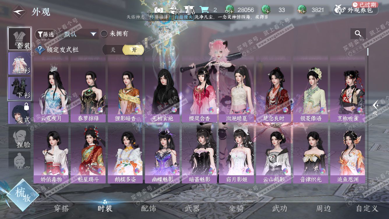 NSH328456逆水寒手游账号详情图34