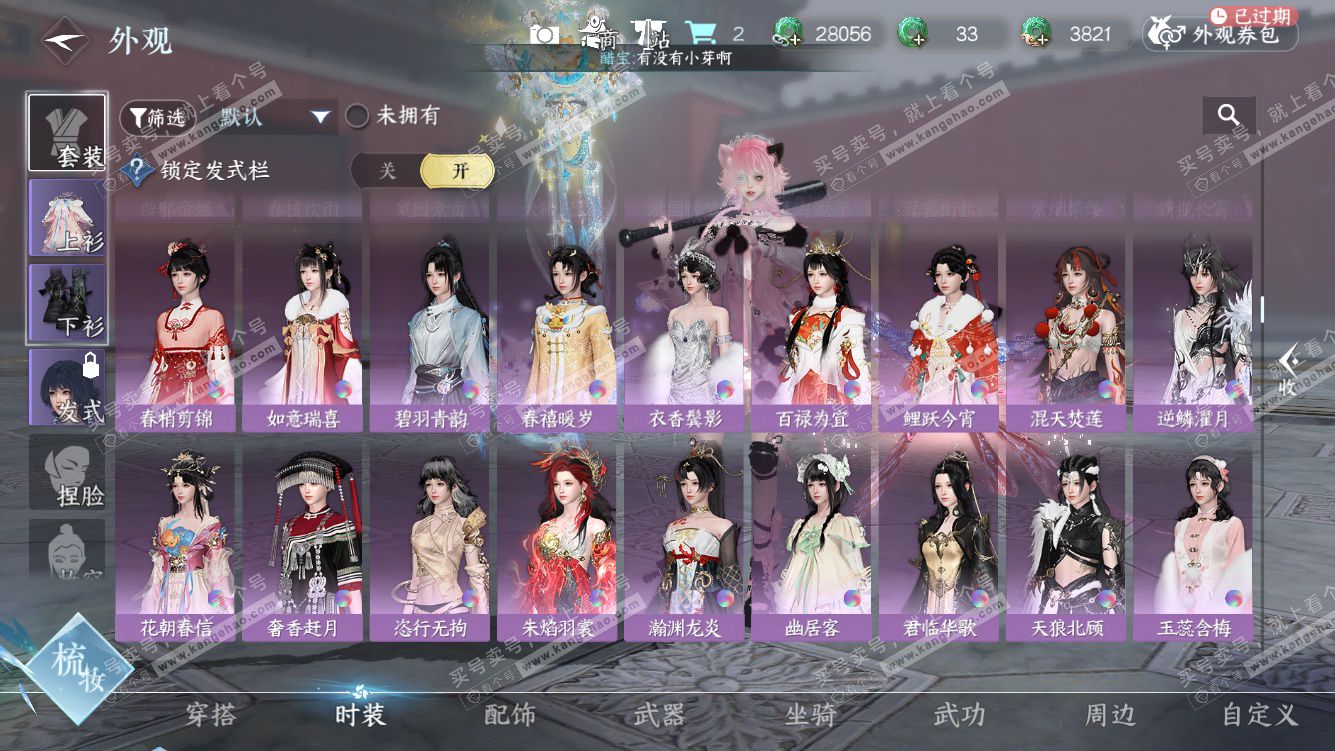 NSH328456逆水寒手游账号详情图40