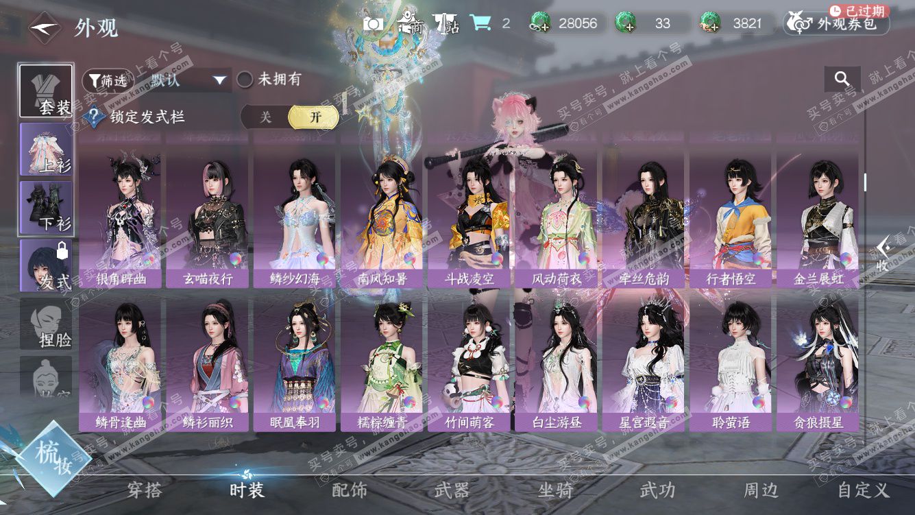 NSH328456逆水寒手游账号详情图38