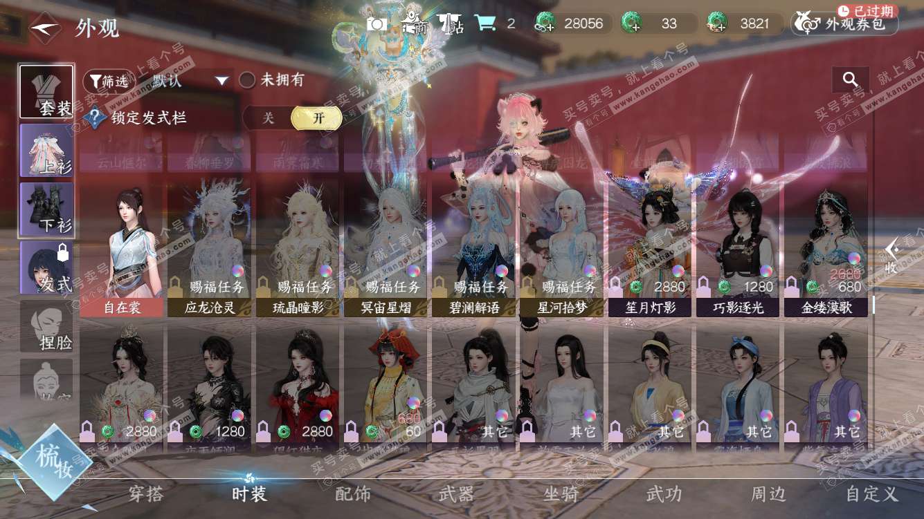 NSH328456逆水寒手游账号详情图46