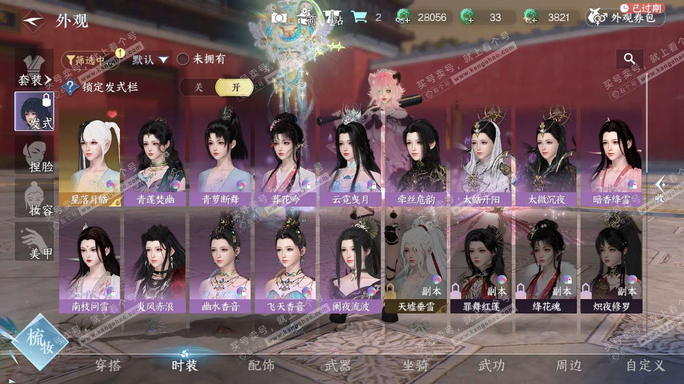 NSH328456逆水寒手游账号详情图47