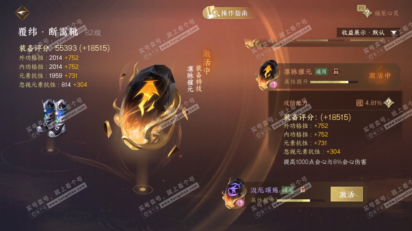 NSH328456逆水寒手游账号详情图67