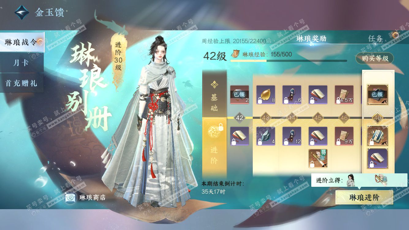 NSH328456逆水寒手游账号详情图72