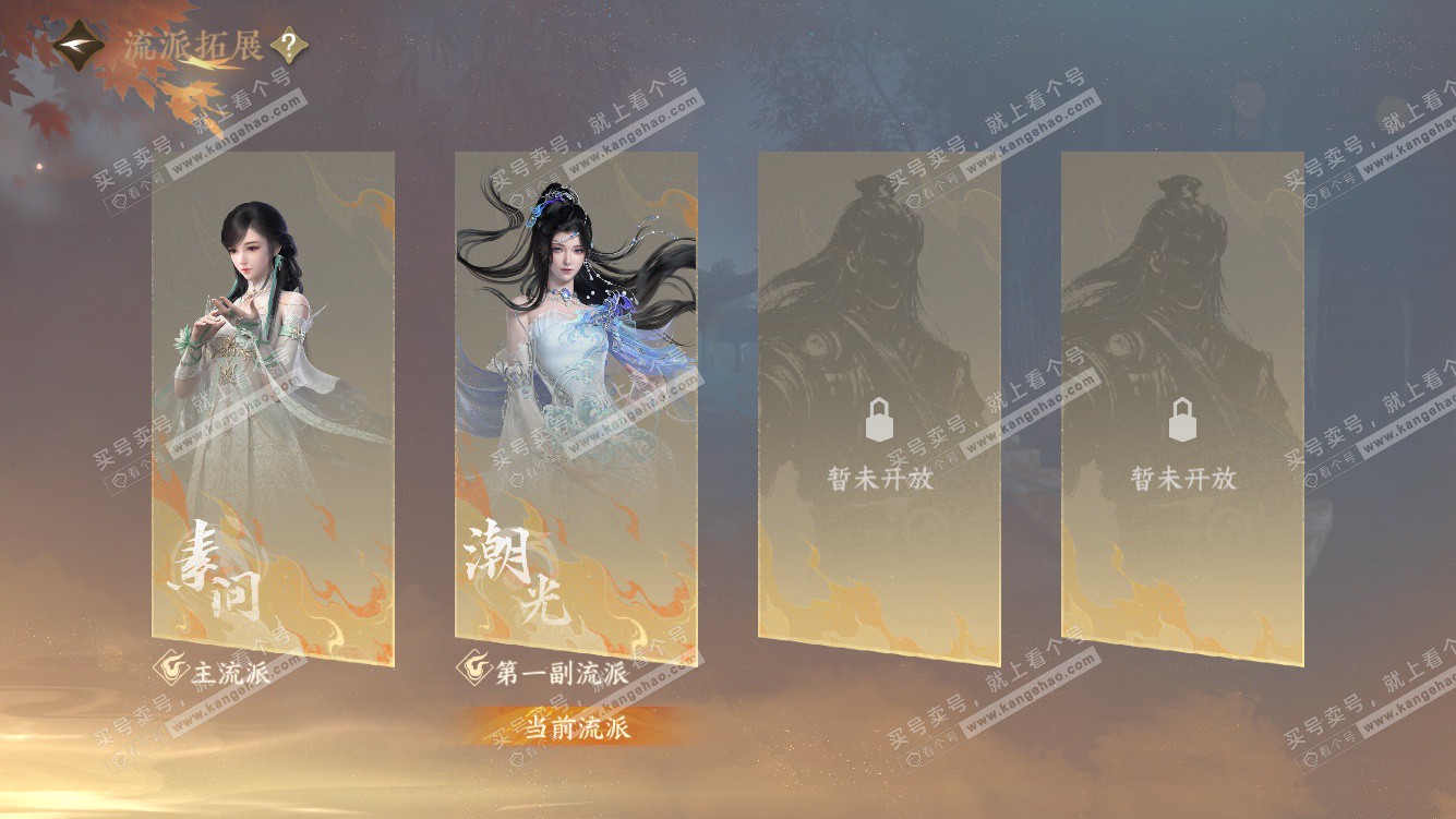 NSH328456逆水寒手游账号详情图74