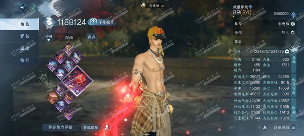 逆水寒手游账号忆江南烟雨江南天霓染5, 转盘外观6, 副本外观6, 馆藏7级, 12国色, 339905衣品, 103130国色值, 218套时装, 装备特技16金, 宠物图鉴10级, 庄园同住13级  女号未染色没转过