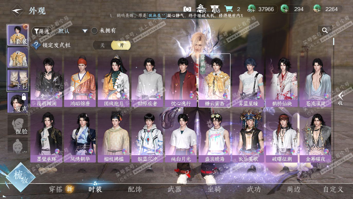 NSH328455逆水寒手游账号详情图6 NSH328455逆水寒手游账号详情图6