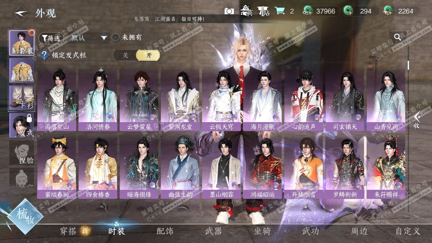 NSH328455逆水寒手游账号详情图8 NSH328455逆水寒手游账号详情图8