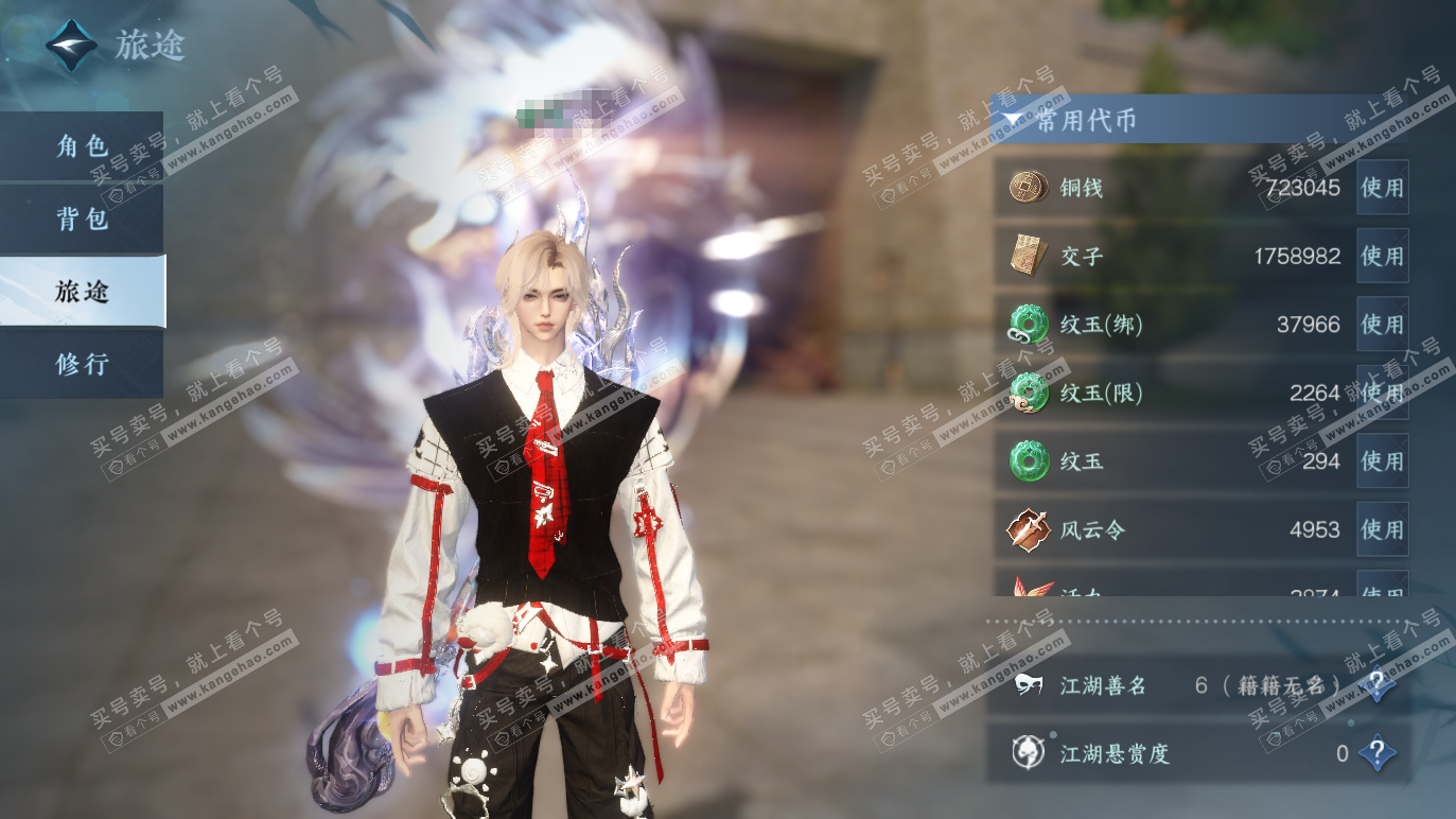 NSH328455逆水寒手游账号详情图5 NSH328455逆水寒手游账号详情图5