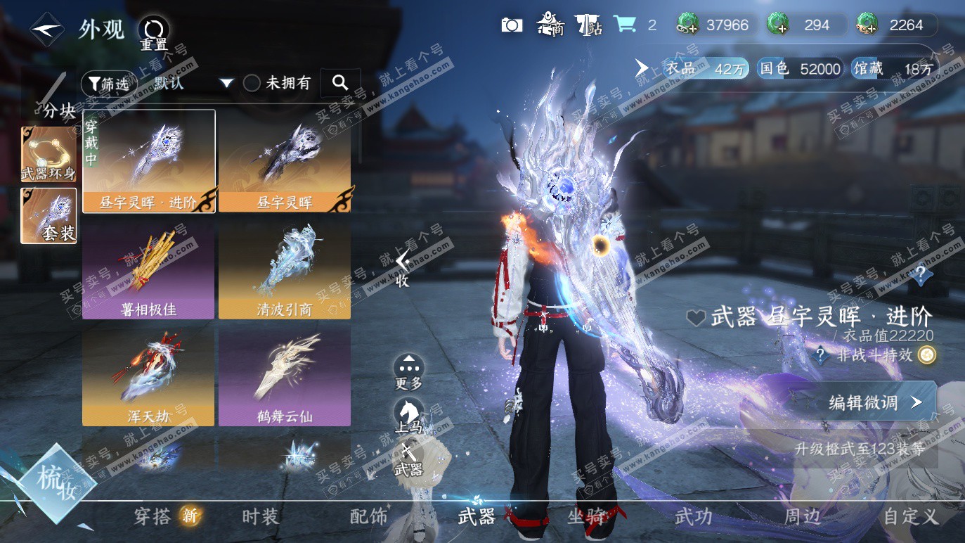 NSH328455逆水寒手游账号详情图14 NSH328455逆水寒手游账号详情图14