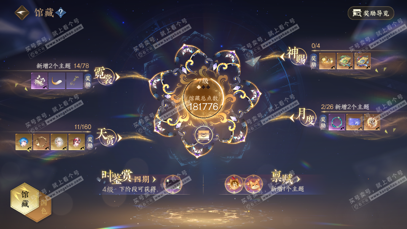 NSH328455逆水寒手游账号详情图10 NSH328455逆水寒手游账号详情图10