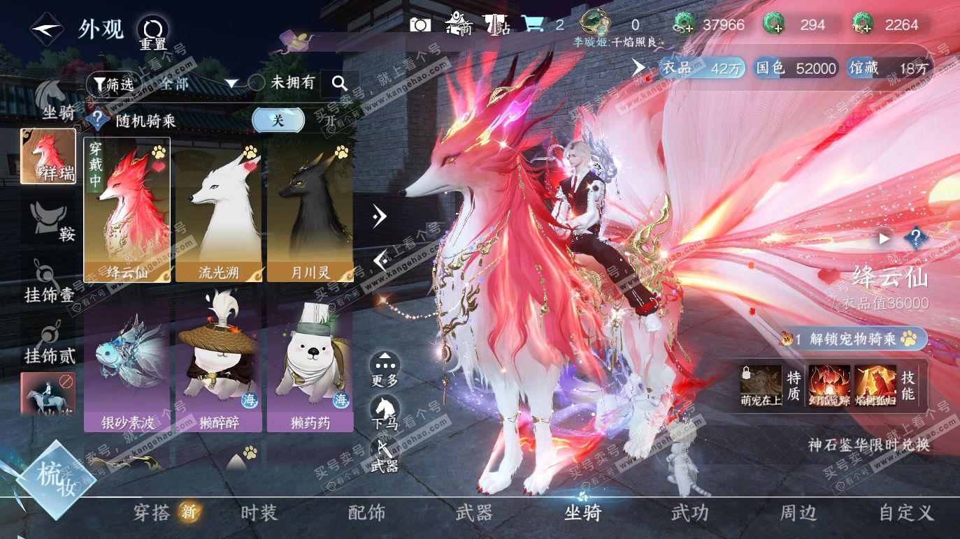 NSH328455逆水寒手游账号详情图16 NSH328455逆水寒手游账号详情图16