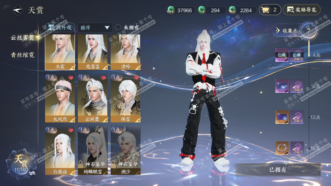 NSH328455逆水寒手游账号详情图11 NSH328455逆水寒手游账号详情图11