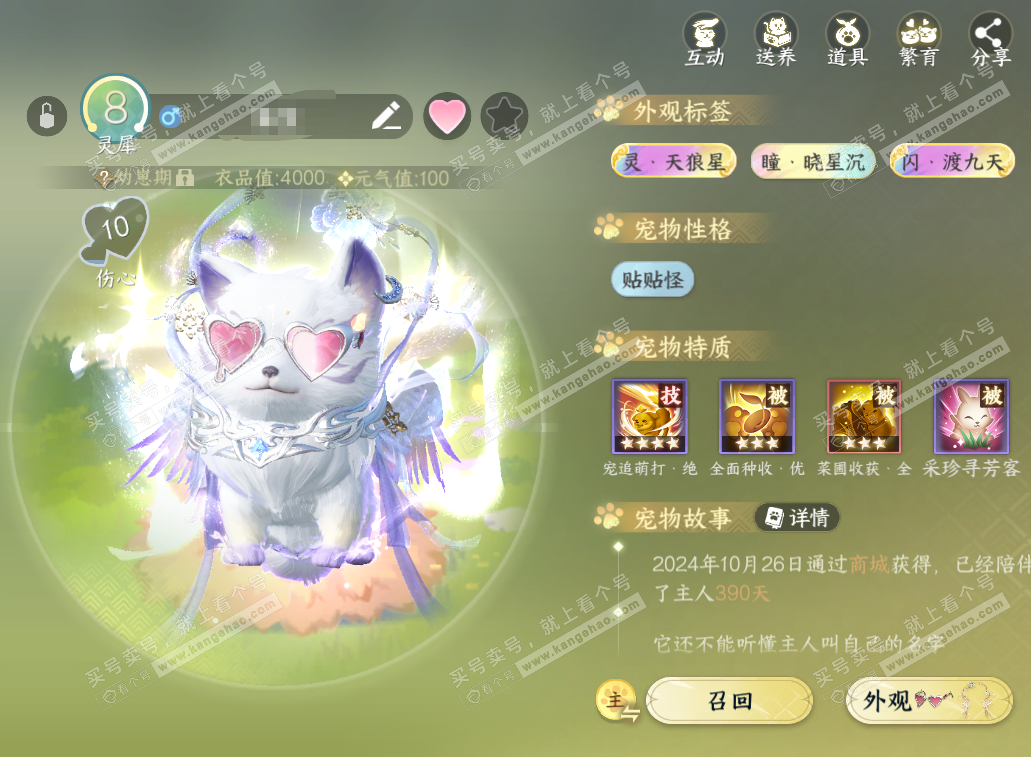 NSH328455逆水寒手游账号详情图19 NSH328455逆水寒手游账号详情图19