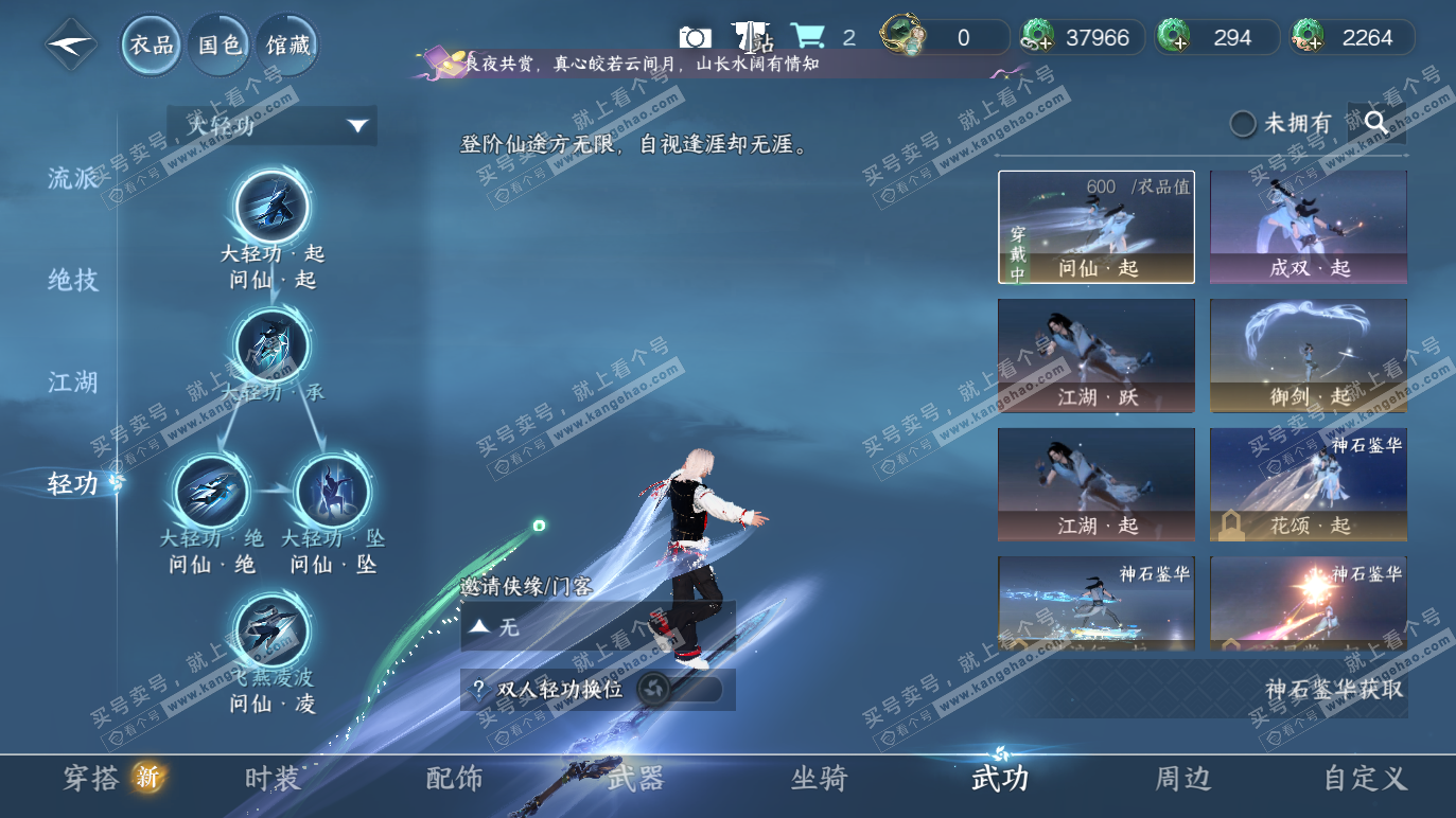 NSH328455逆水寒手游账号详情图17 NSH328455逆水寒手游账号详情图17