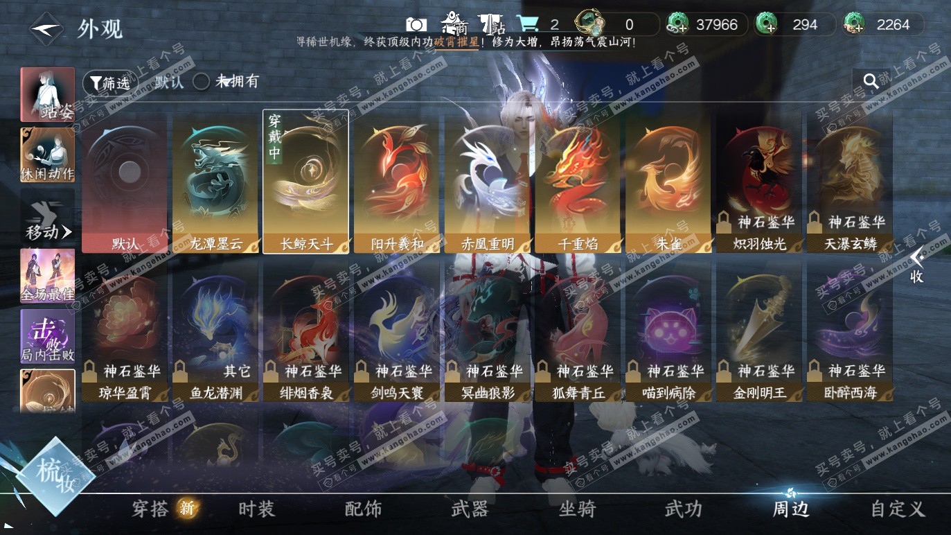 NSH328455逆水寒手游账号详情图18 NSH328455逆水寒手游账号详情图18