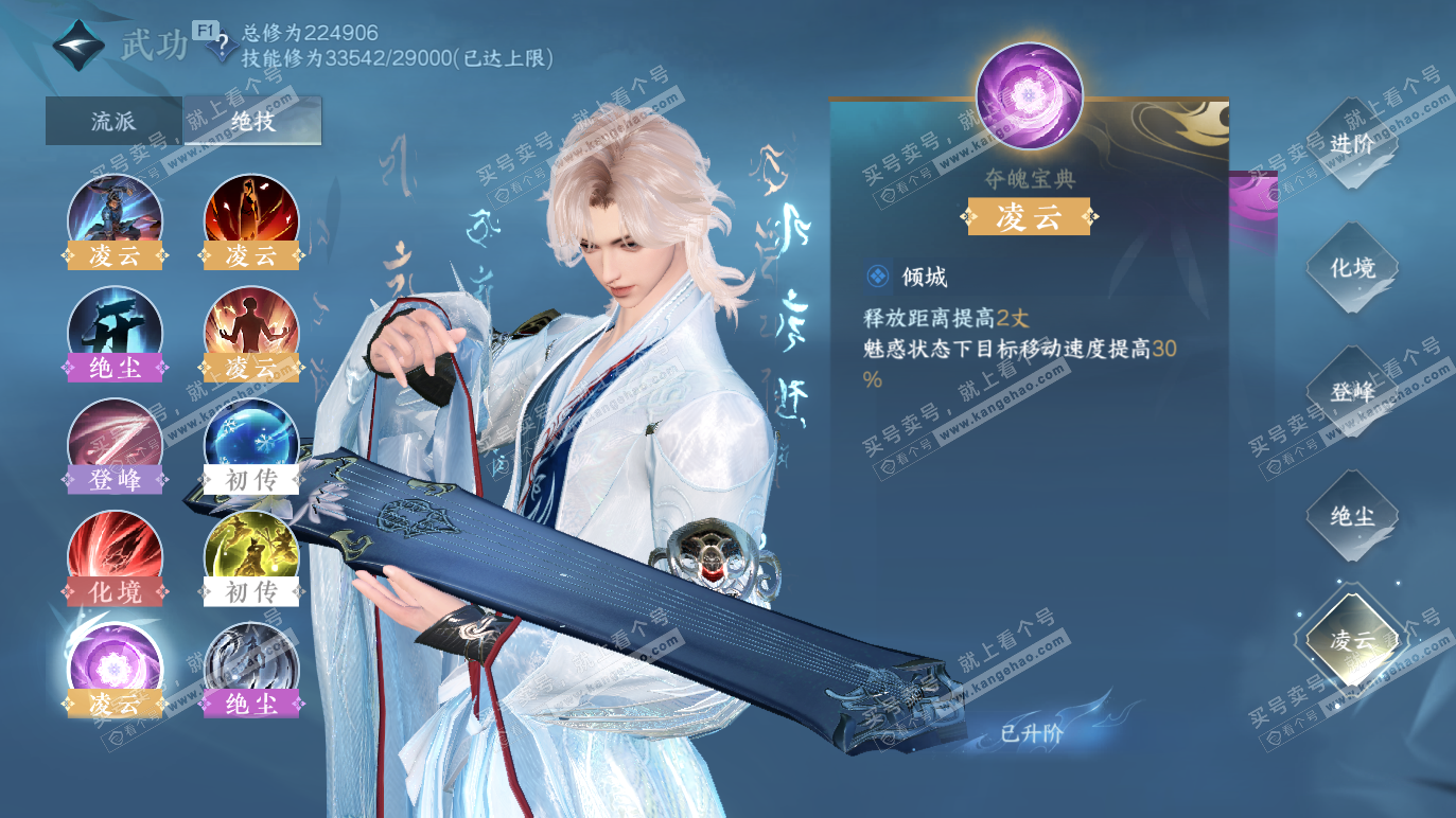 NSH328455逆水寒手游账号详情图20 NSH328455逆水寒手游账号详情图20