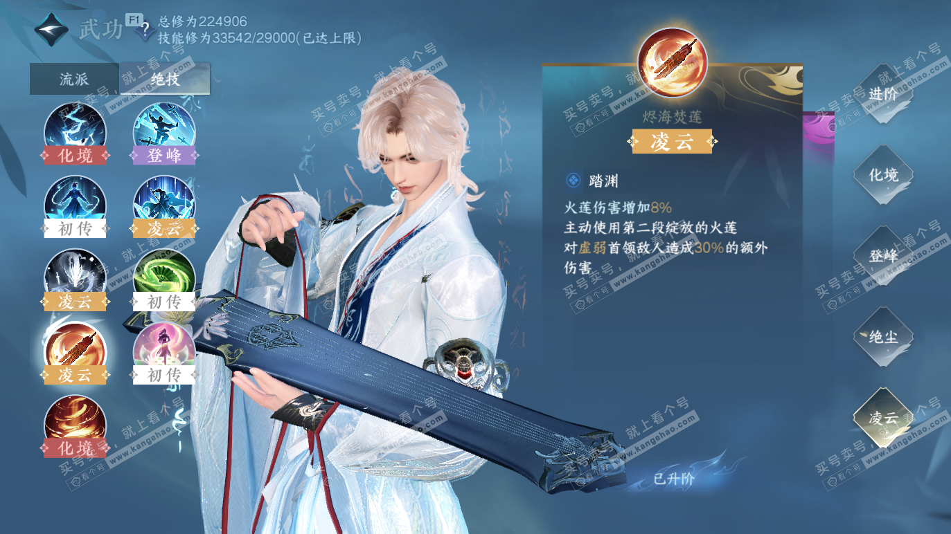 NSH328455逆水寒手游账号详情图23 NSH328455逆水寒手游账号详情图23