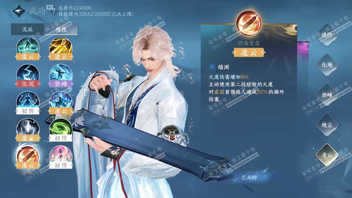 NSH328455逆水寒手游账号详情图22 NSH328455逆水寒手游账号详情图22