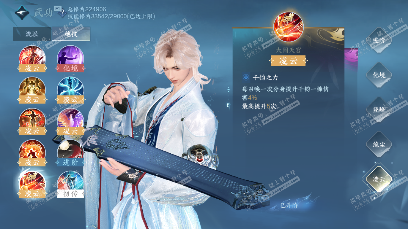 NSH328455逆水寒手游账号详情图21 NSH328455逆水寒手游账号详情图21