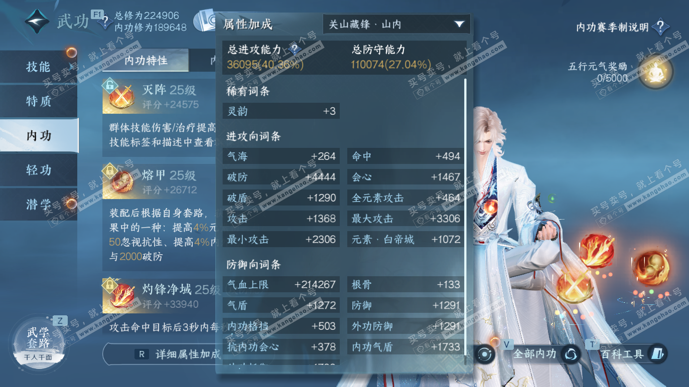 NSH328455逆水寒手游账号详情图24 NSH328455逆水寒手游账号详情图24