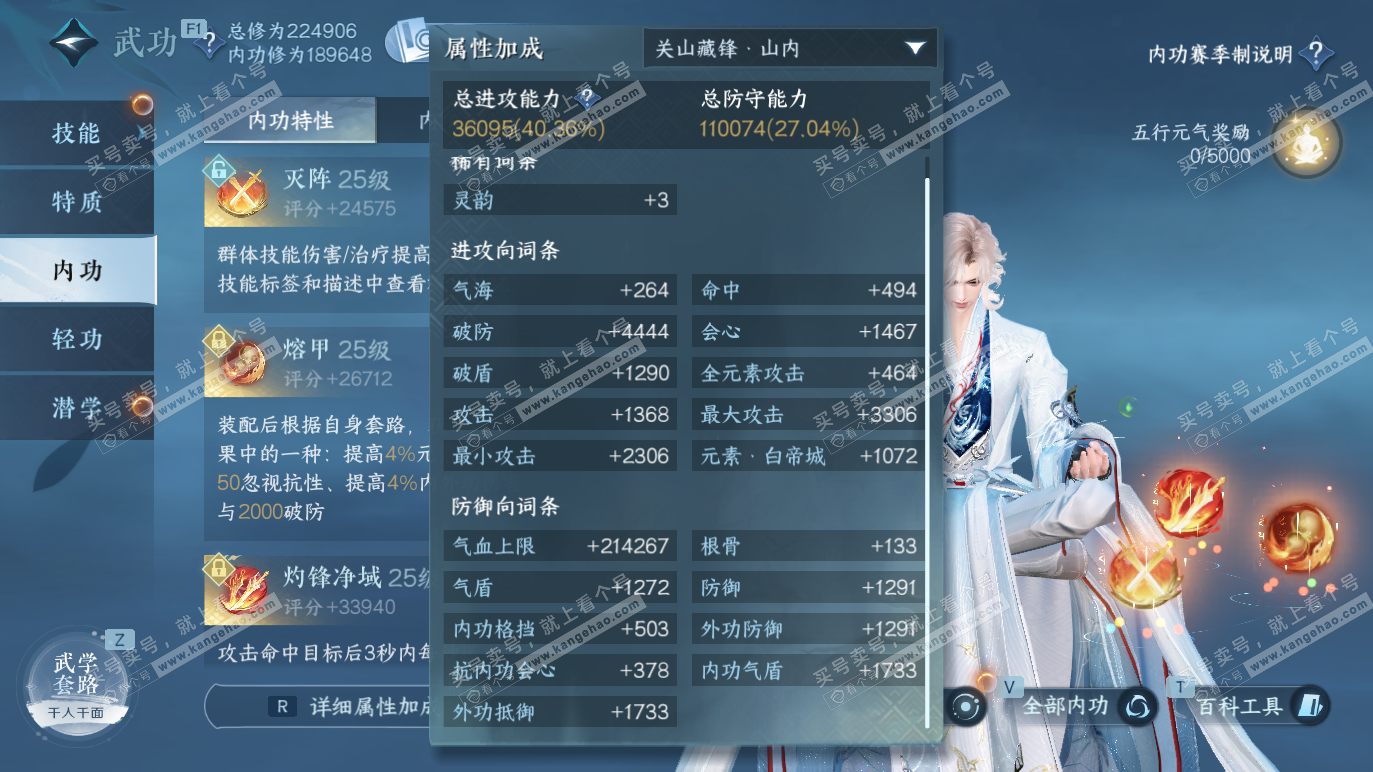 NSH328455逆水寒手游账号详情图25 NSH328455逆水寒手游账号详情图25