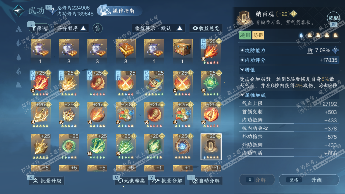 NSH328455逆水寒手游账号详情图32 NSH328455逆水寒手游账号详情图32