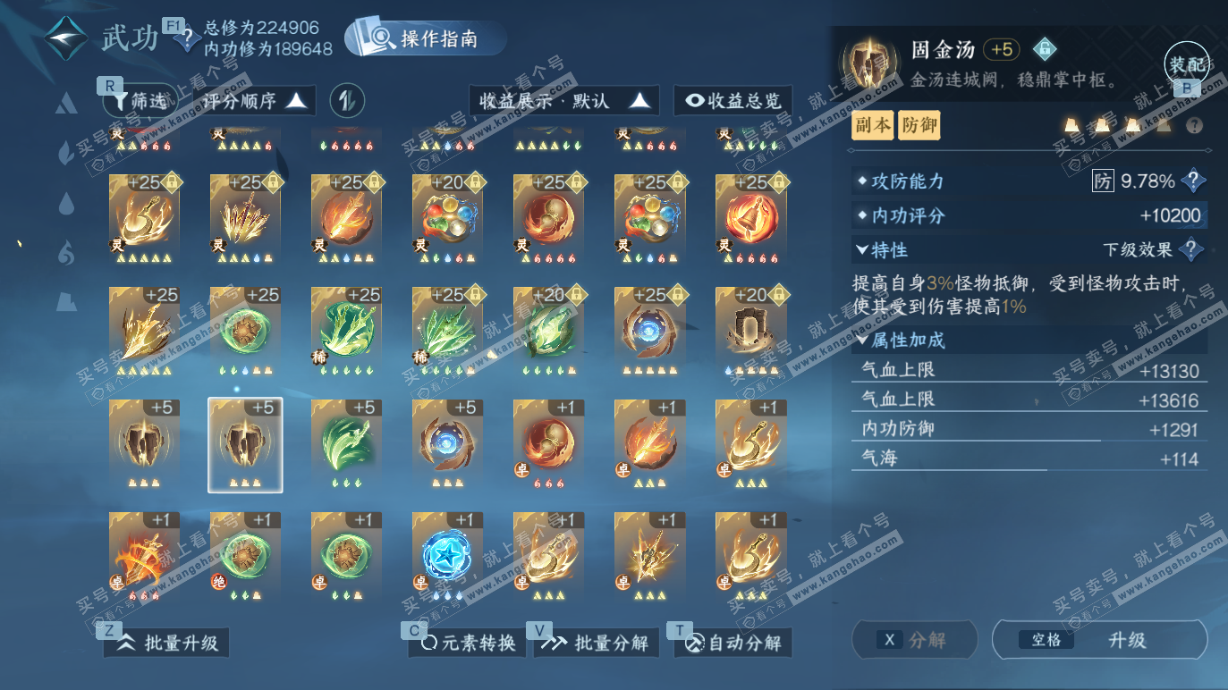 NSH328455逆水寒手游账号详情图34 NSH328455逆水寒手游账号详情图34