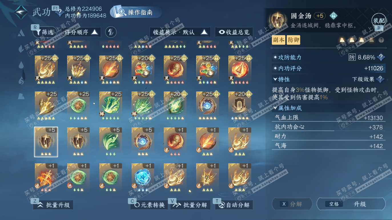 NSH328455逆水寒手游账号详情图33 NSH328455逆水寒手游账号详情图33