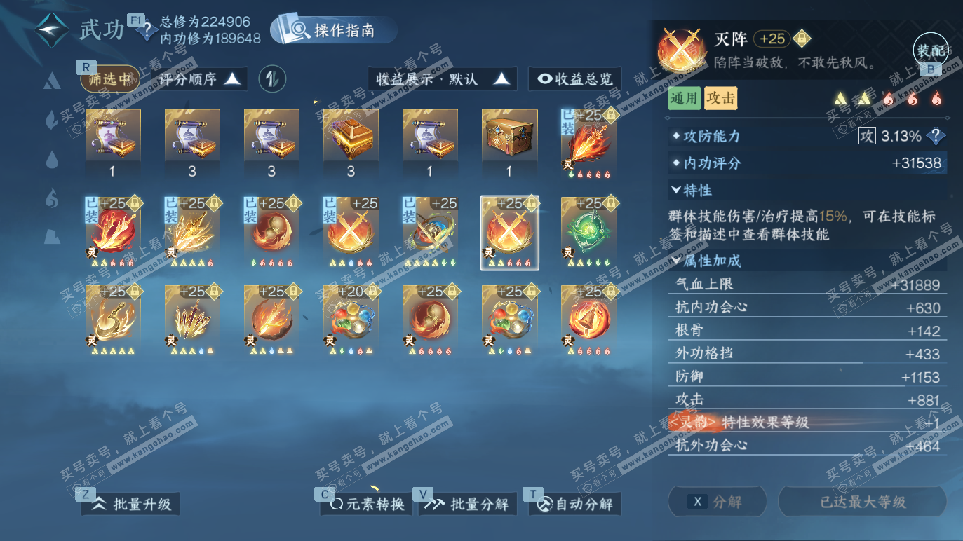 NSH328455逆水寒手游账号详情图39 NSH328455逆水寒手游账号详情图39