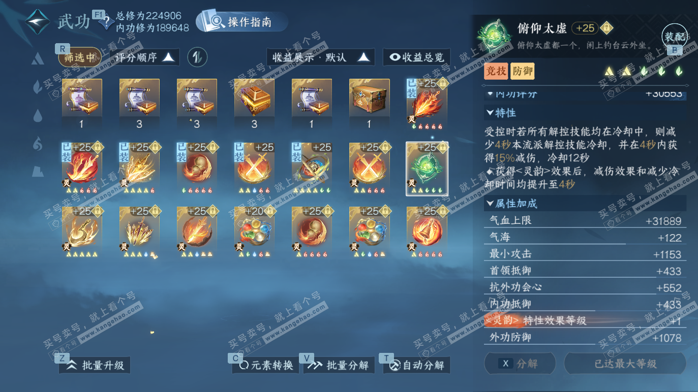 NSH328455逆水寒手游账号详情图40 NSH328455逆水寒手游账号详情图40