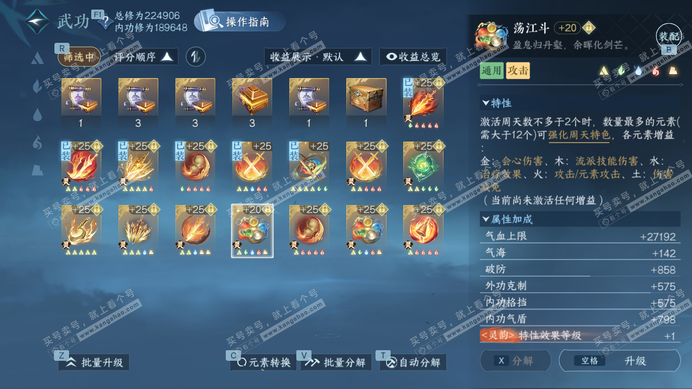 NSH328455逆水寒手游账号详情图44 NSH328455逆水寒手游账号详情图44