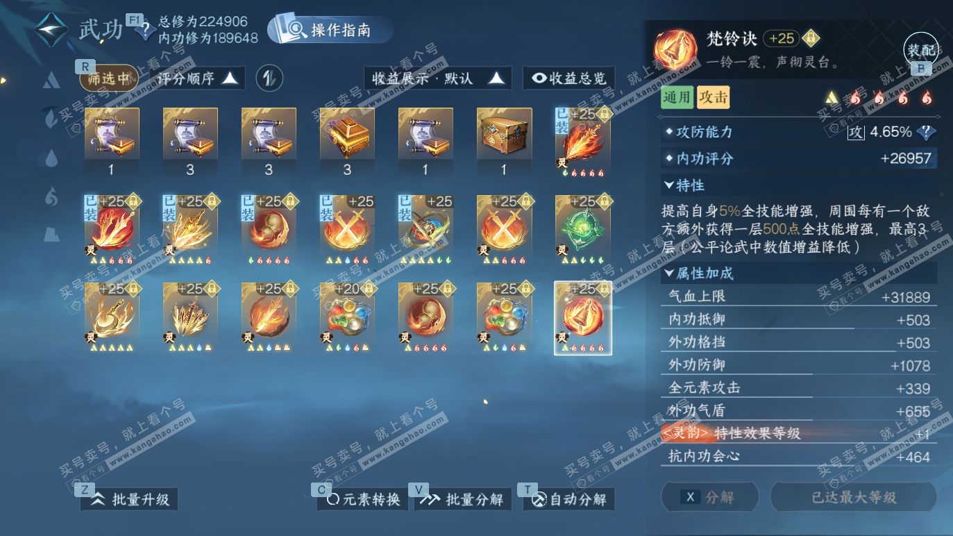 NSH328455逆水寒手游账号详情图47 NSH328455逆水寒手游账号详情图47