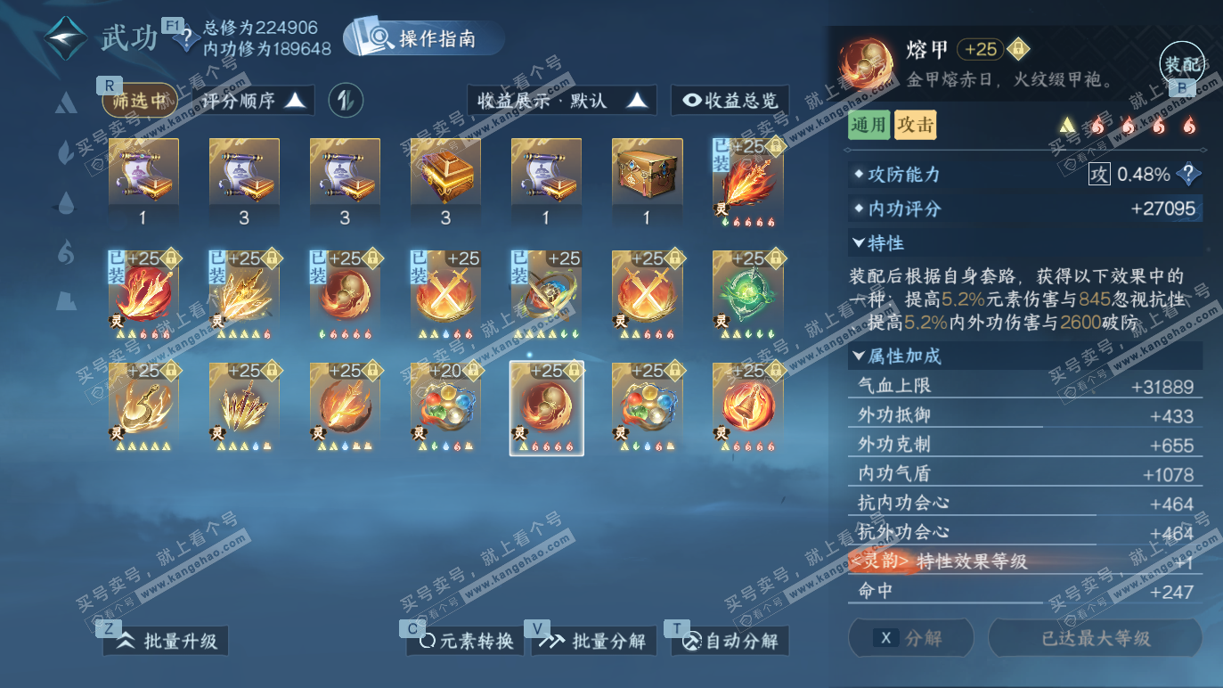 NSH328455逆水寒手游账号详情图45 NSH328455逆水寒手游账号详情图45