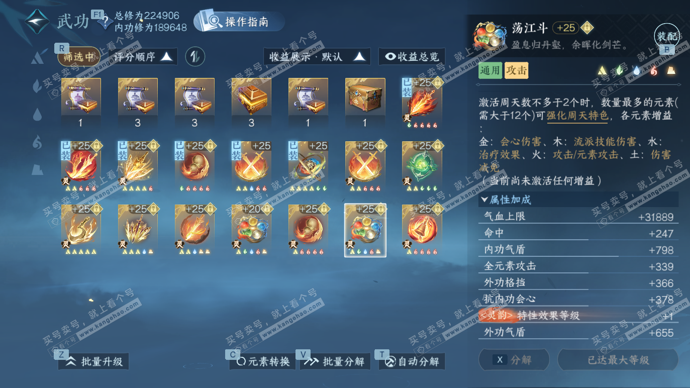 NSH328455逆水寒手游账号详情图46 NSH328455逆水寒手游账号详情图46