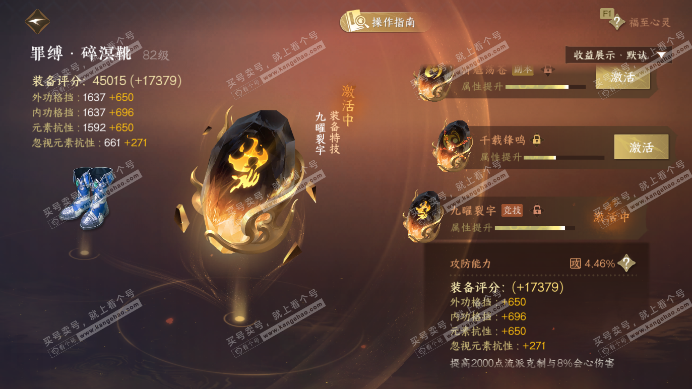 NSH328455逆水寒手游账号详情图52 NSH328455逆水寒手游账号详情图52