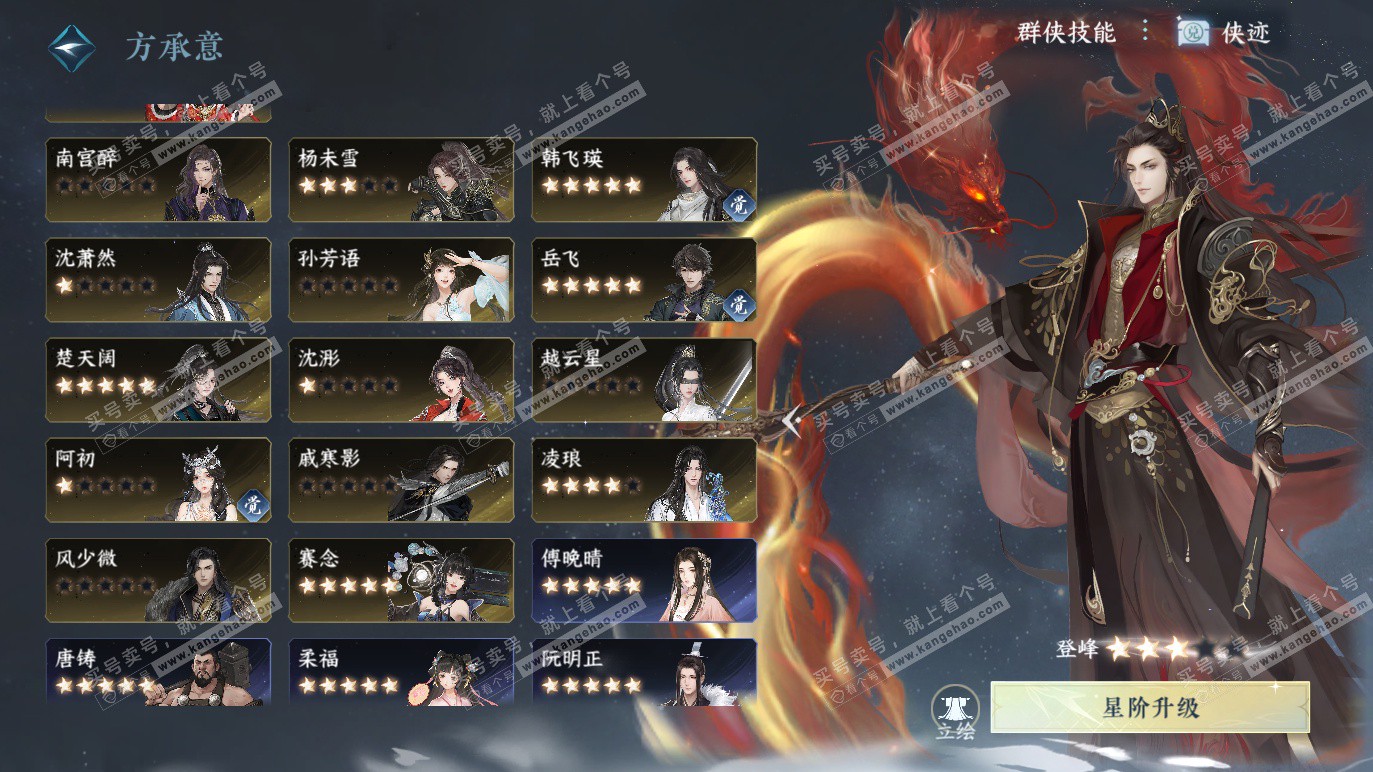 NSH328455逆水寒手游账号详情图55 NSH328455逆水寒手游账号详情图55